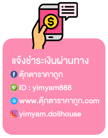 วิธีการชำระเงินขั้นตอนที่2